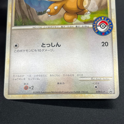 Teddiursa 039/L-P Pokemon Center Promo Pokemon Card
