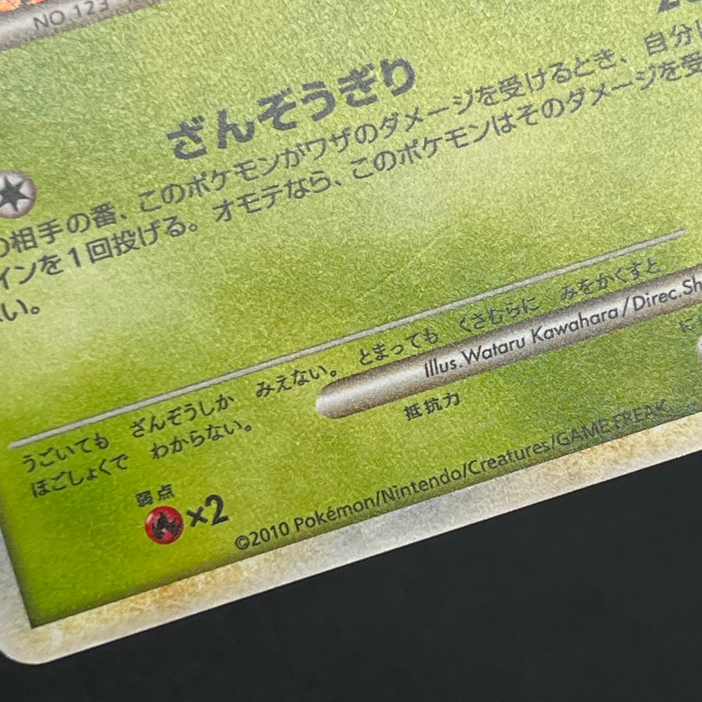 Scyther 049/L-P Reviving Legends Prize Promo Pokémon Card