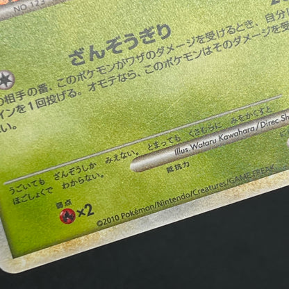 Scyther 049/L-P Reviving Legends Prize Promo Pokémon Card