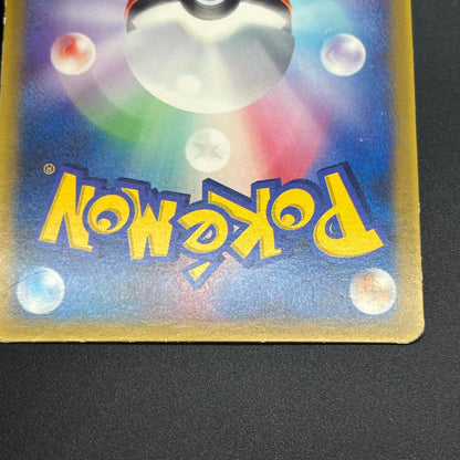 Treecko Torchic Mudkip 005/ADV-P McDonald's Pokémon Card