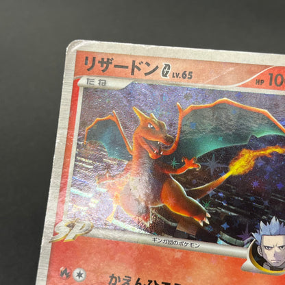 Charizard G LV.X 001 002/016 Charizard Half Deck Card