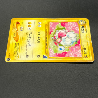 Flaaffy Intro Pack Totodile Deck No.180 HP Pokémon Card