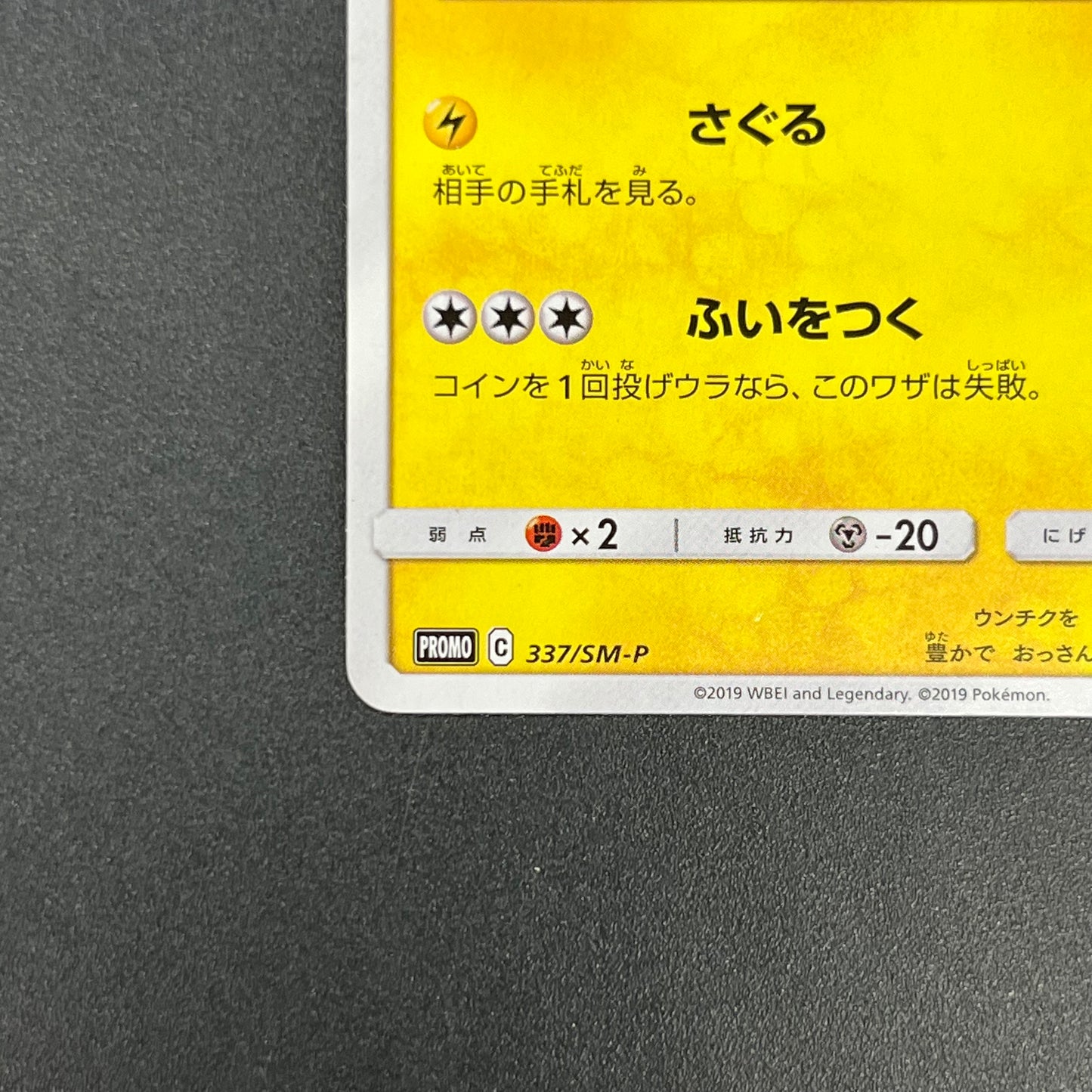 Detective Pikachu 337/SM-P Promo movie Pokemon Card