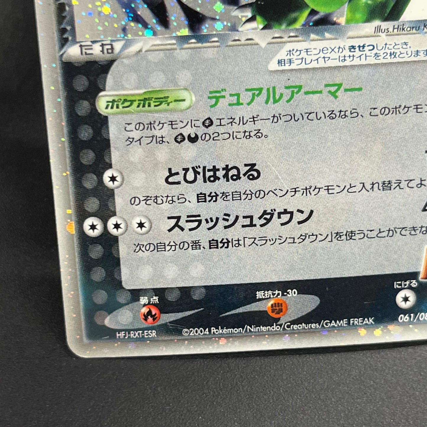 Rocket's Scyther ex 061/084 Holo Japanese Pokémon Card