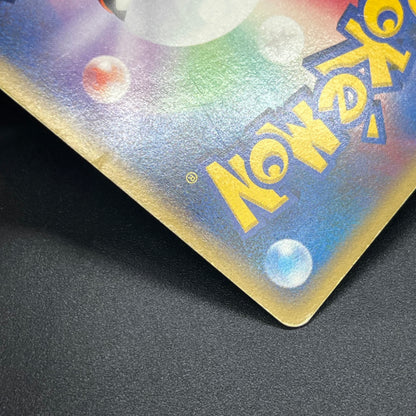 Snorlax 126/DP-P Domino's Pizza Promo Pokemon Card