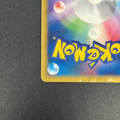 Pikachu 004/P Promo All Nippon Airways Special Card