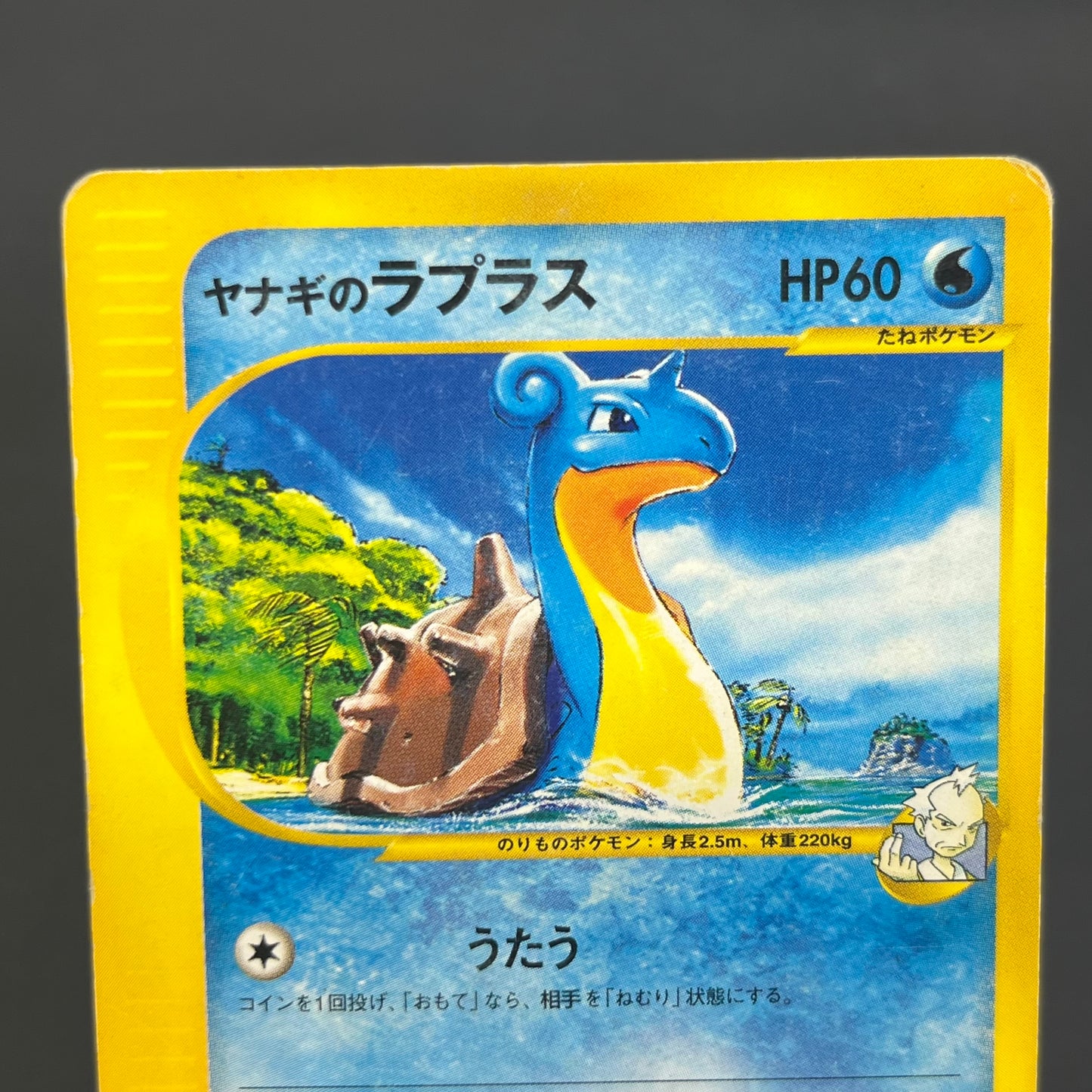 Misty's Lapras 057/141 Pryce’s Lapras VS 2set Pokémon Card