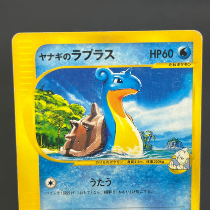 Misty's Lapras 057/141 Pryce’s Lapras VS 2set Pokémon Card