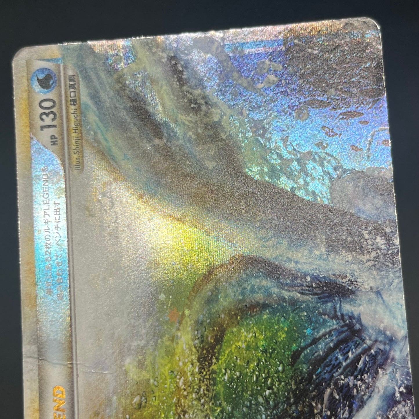 Lugia 029/070 030/070 Legend L1 Japanese Pokémon Card