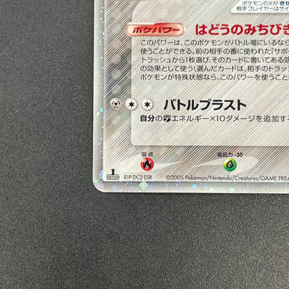Aura's Lucario EX 006/012 Side Deck Japanese Pokémon Card