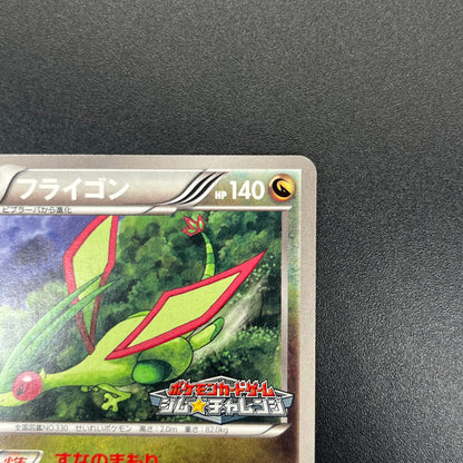 Flygon 168/BW-P Promo September Gym Challenge Pokémon Card