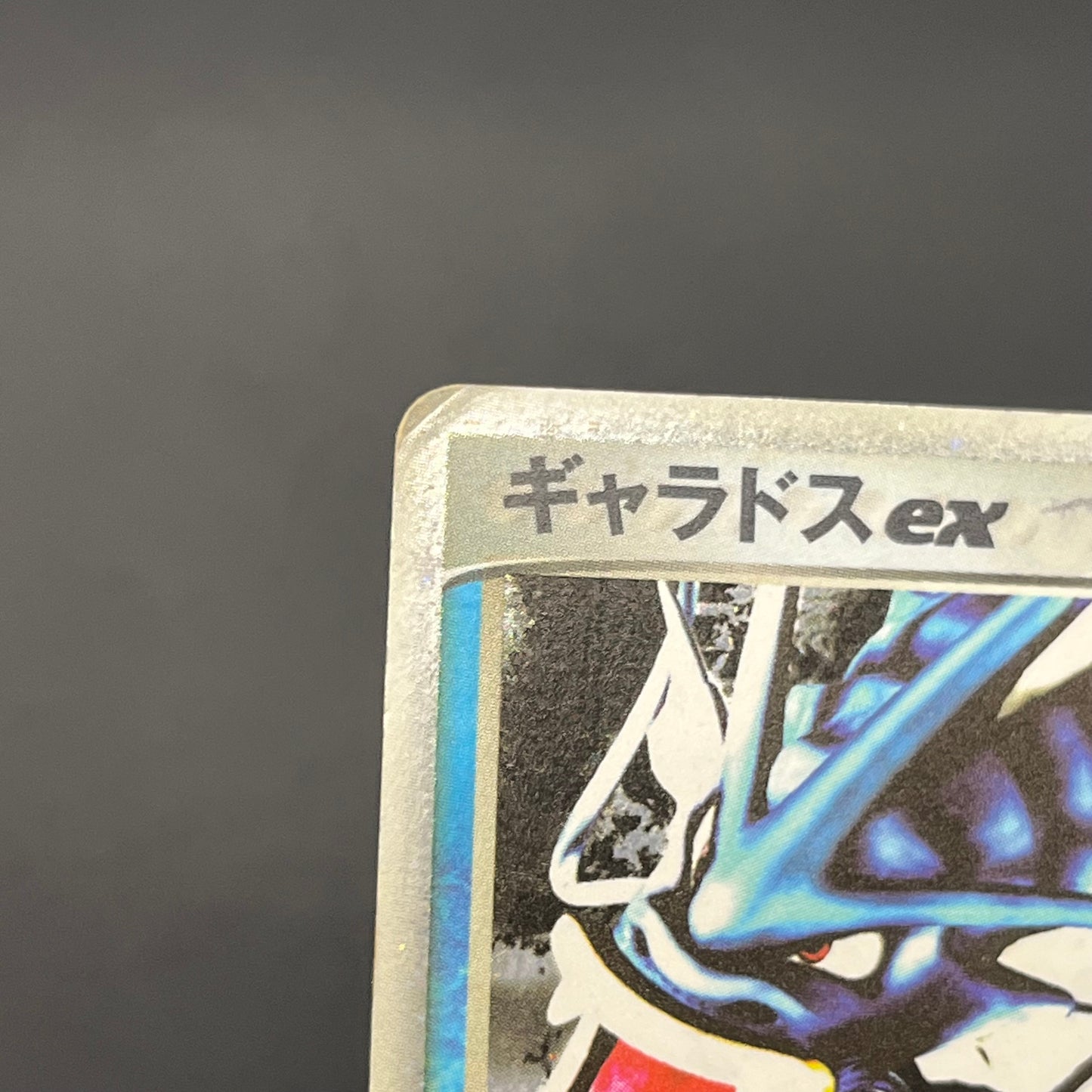 Gyarados 2Set ex Random Basic Pack Promo Pokémon Card