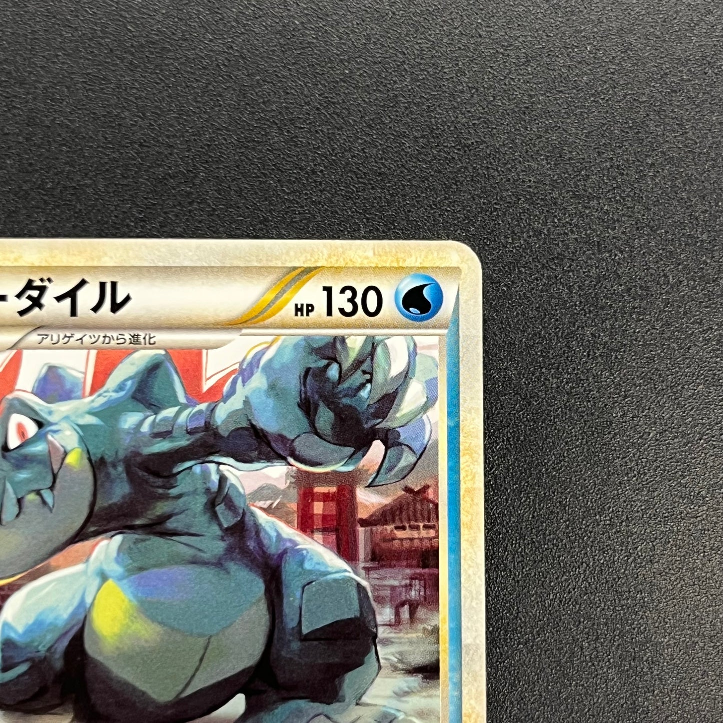 Feraligatr 002/L-P HeartGold SoulSilver Promo Pokémon Card