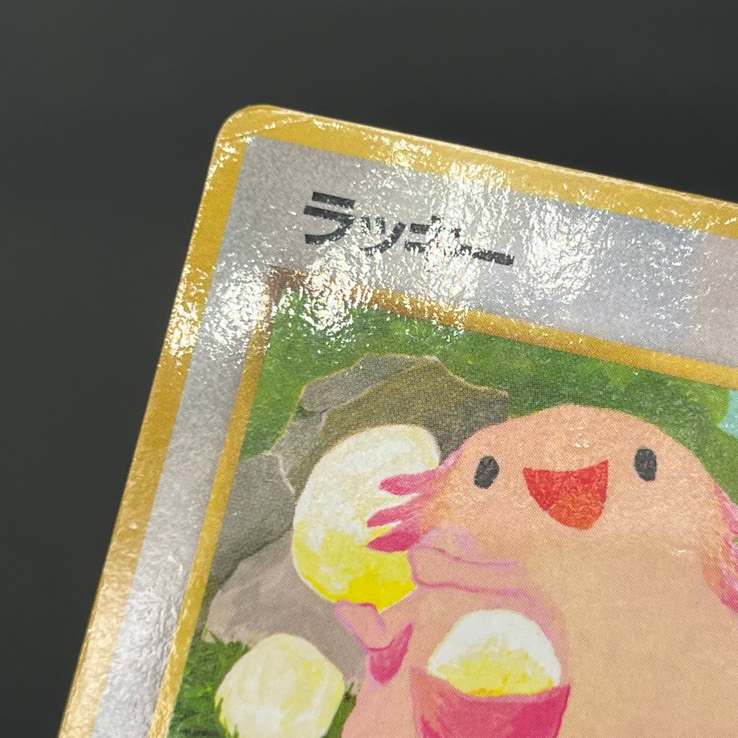 Chansey Glossy Vending Series 1 Japanese Pokemon Card