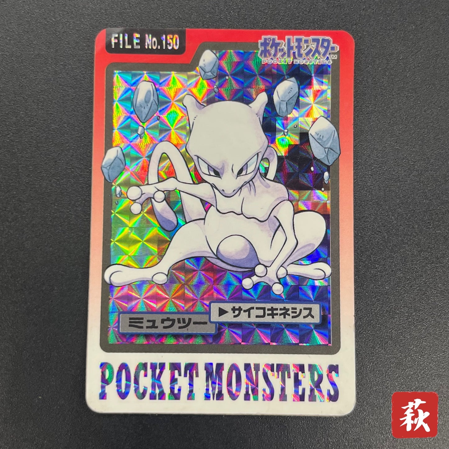 Mewtwo No. 150 Bandai Carddass 1997 Prism Pokémon Card