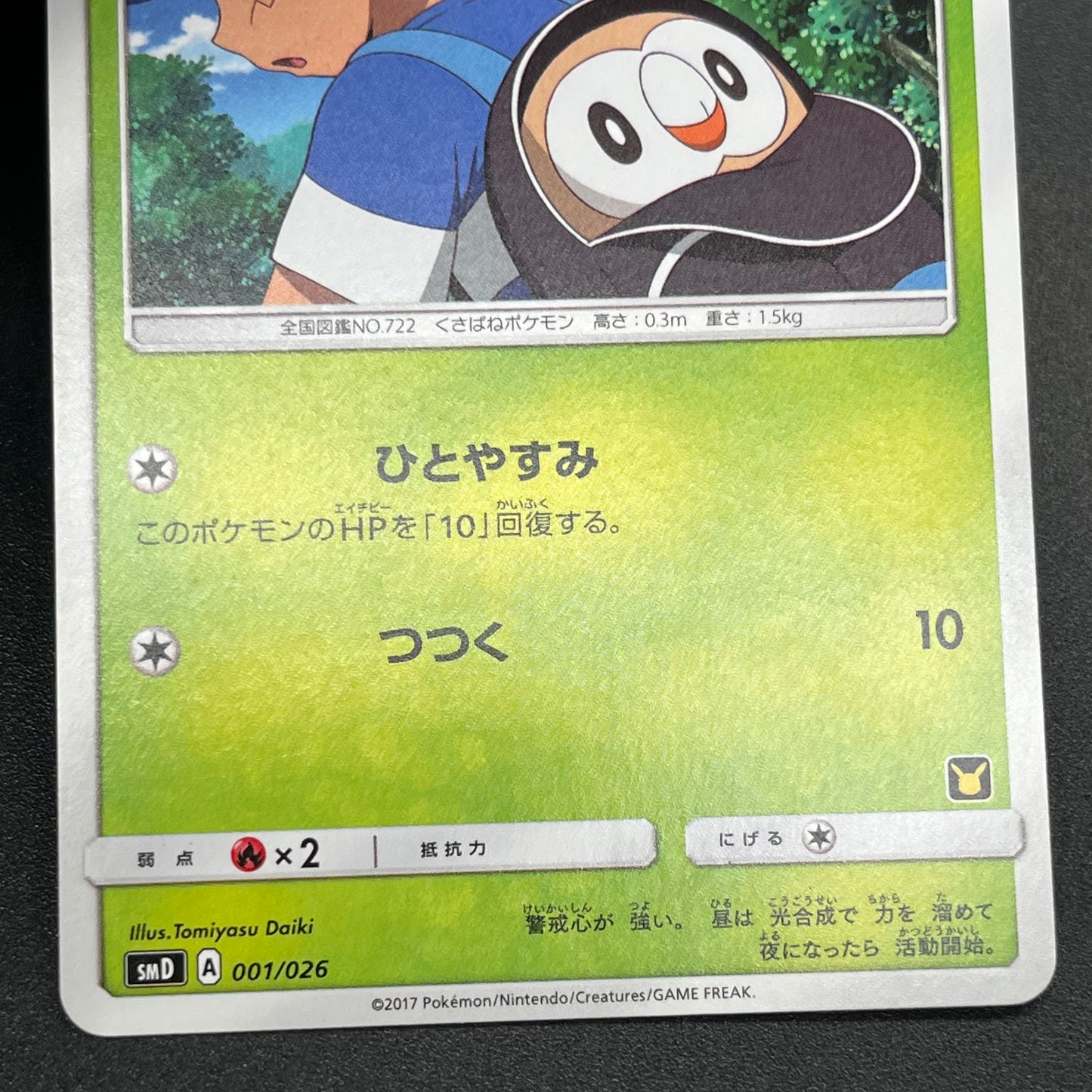 Rowlet 001/026 Ash Vs Team Rocket Deck Kit Pokémon Card