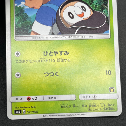 Rowlet 001/026 Ash Vs Team Rocket Deck Kit Pokémon Card
