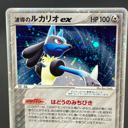 Aura's Lucario EX 006/012 Side Deck Japanese Pokémon Card