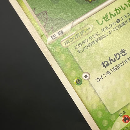 Pokepark's Celebi 001/009 Pokepark Forest Pokemon Card