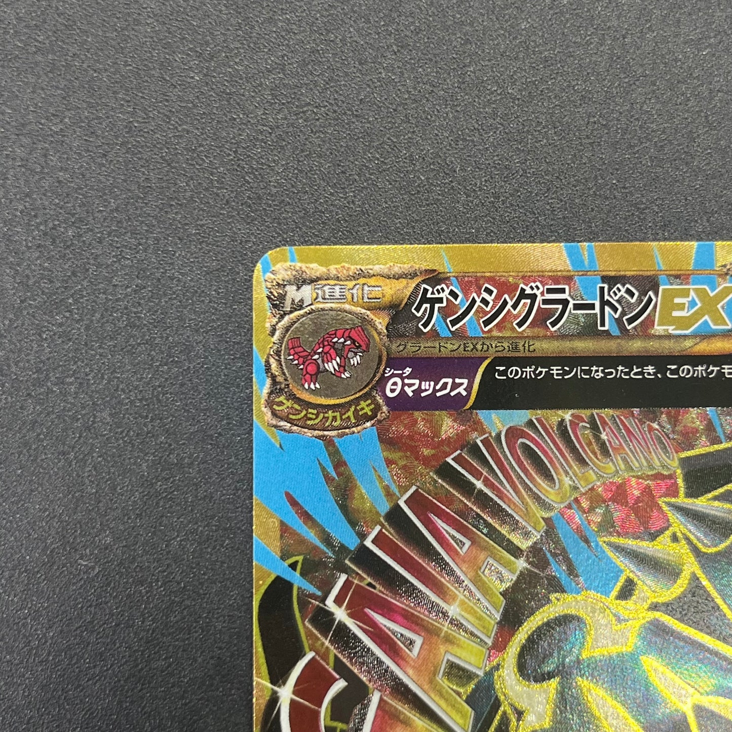 Primal Groudon EX 094/081 UR XY7 Bandit Ring Pokemon Card