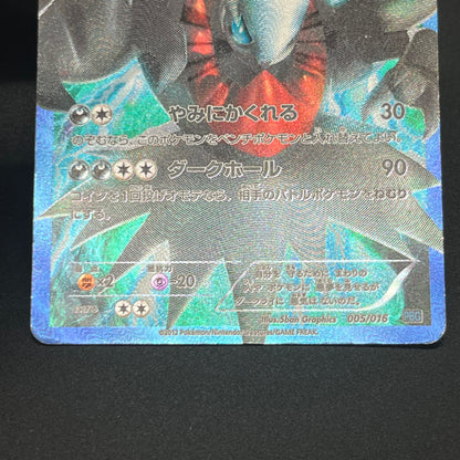 Darkrai Giratina PBG & W Plasma Battle Gift Pokémon Card