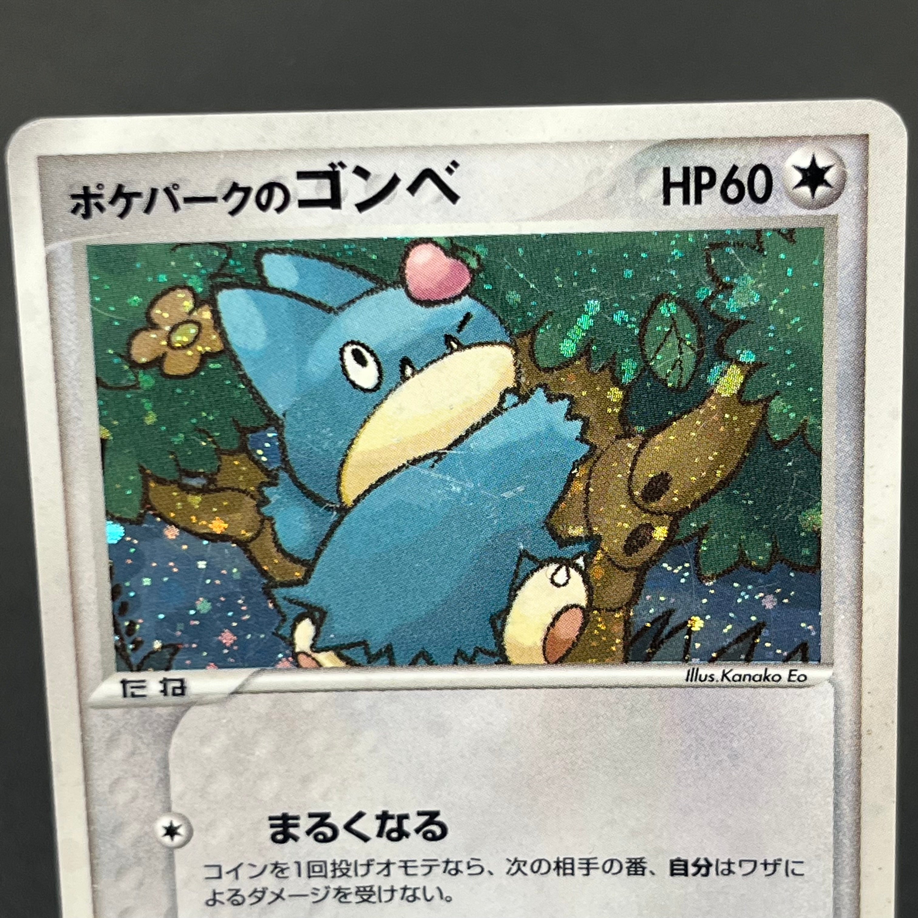 Pokepark's Munchlax 008/009 Promo Holo Pokémon Card – Ohagi Card