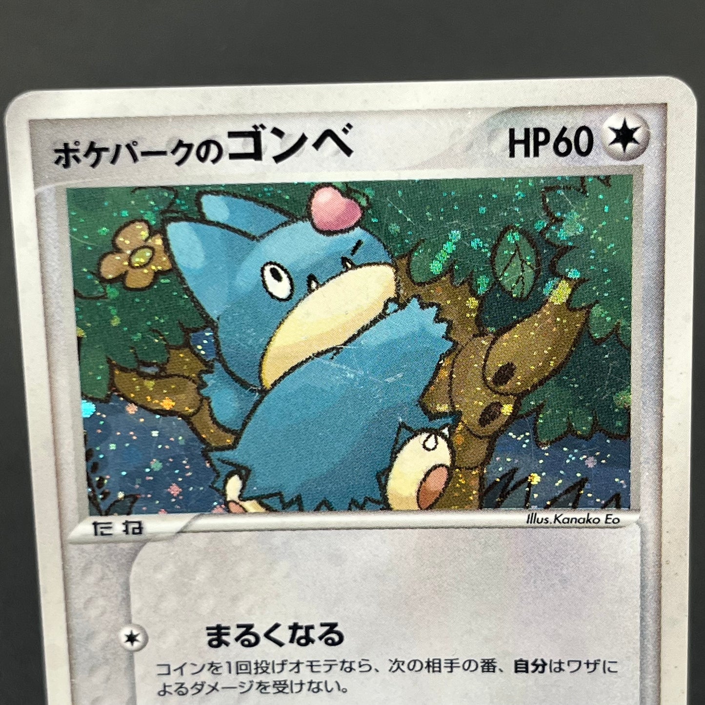 Pokepark's Munchlax 008/009 Promo Holo Pokémon Card
