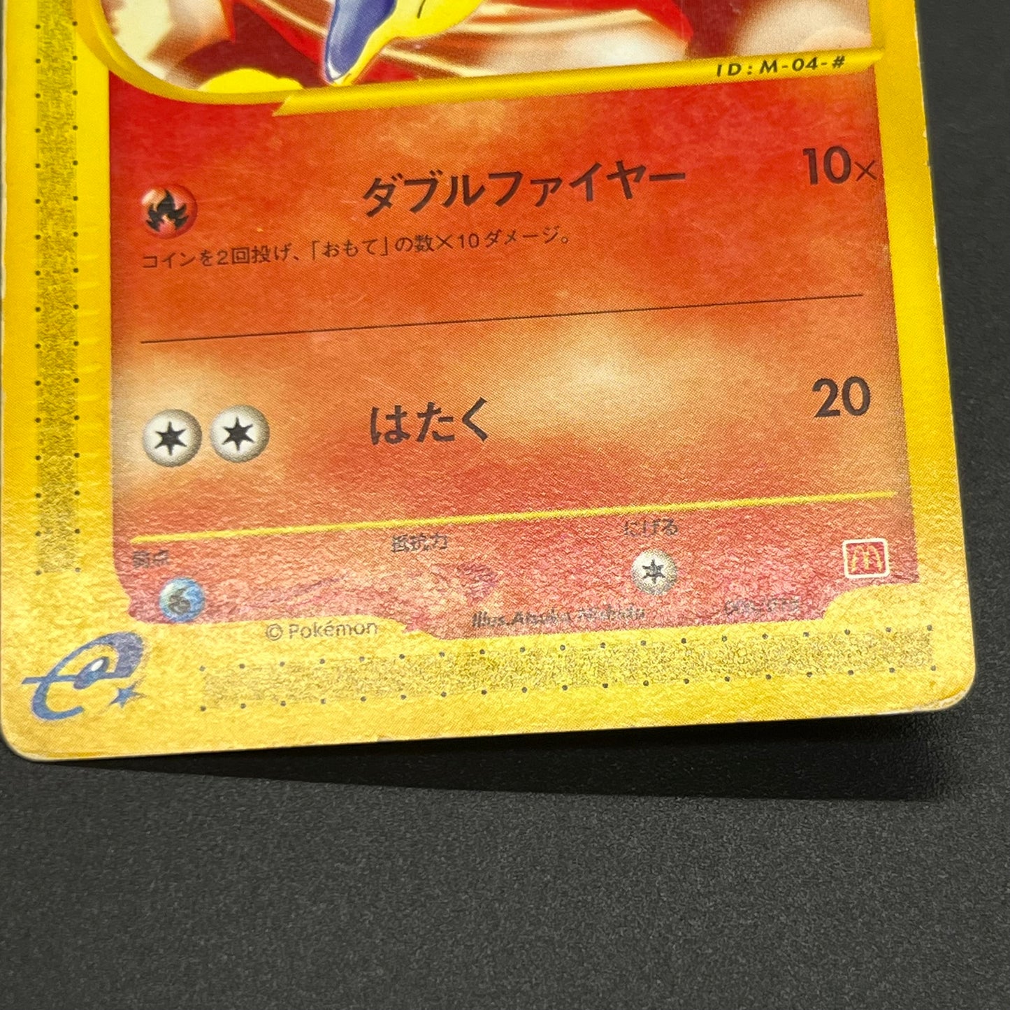 Cyndaquil 006/018 Totodile McDonald's Minimum Pack Card