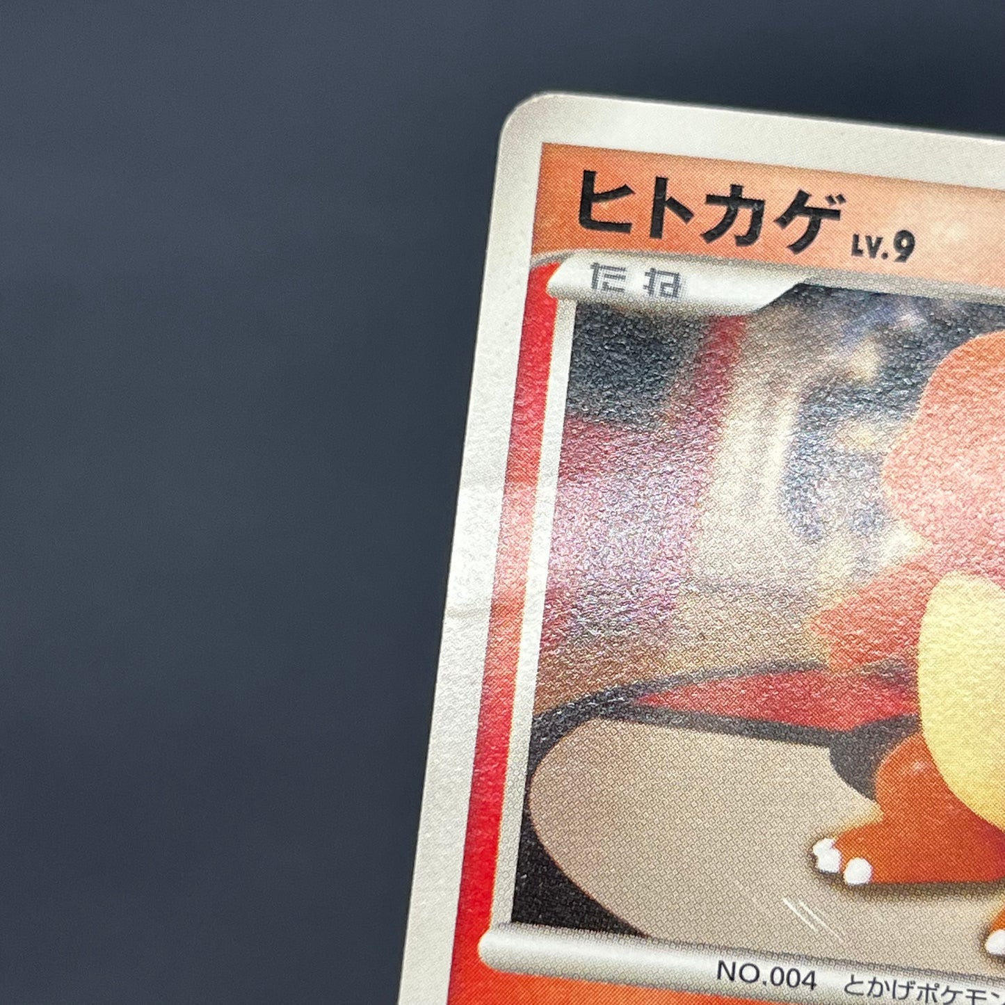 Charmander 124/DP-P Pokemon Center 10th Promo Pokémon card