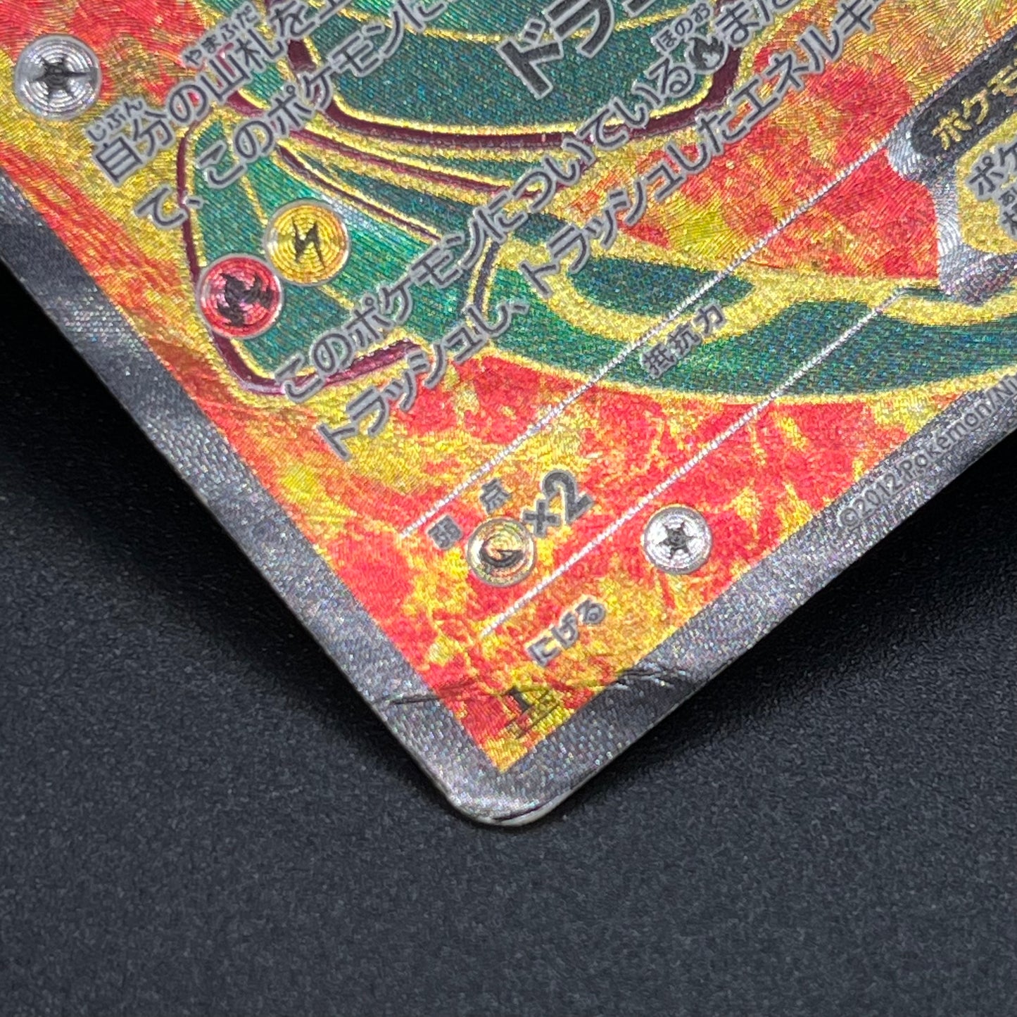 Rayquaza EX SR 053/050 BW5 Dragon Blade Pokémon Card