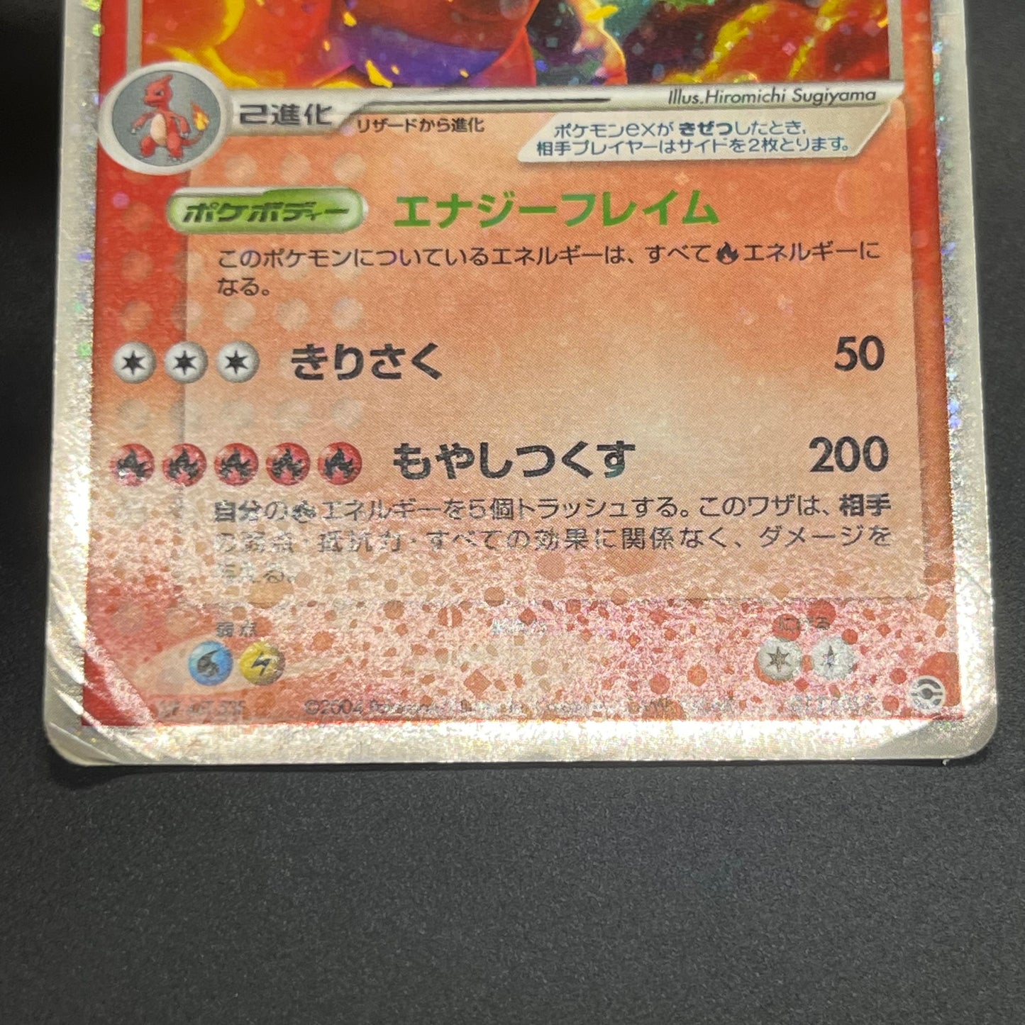 Charizard ex 012/052 Starter Deck Japanese Pokémon card