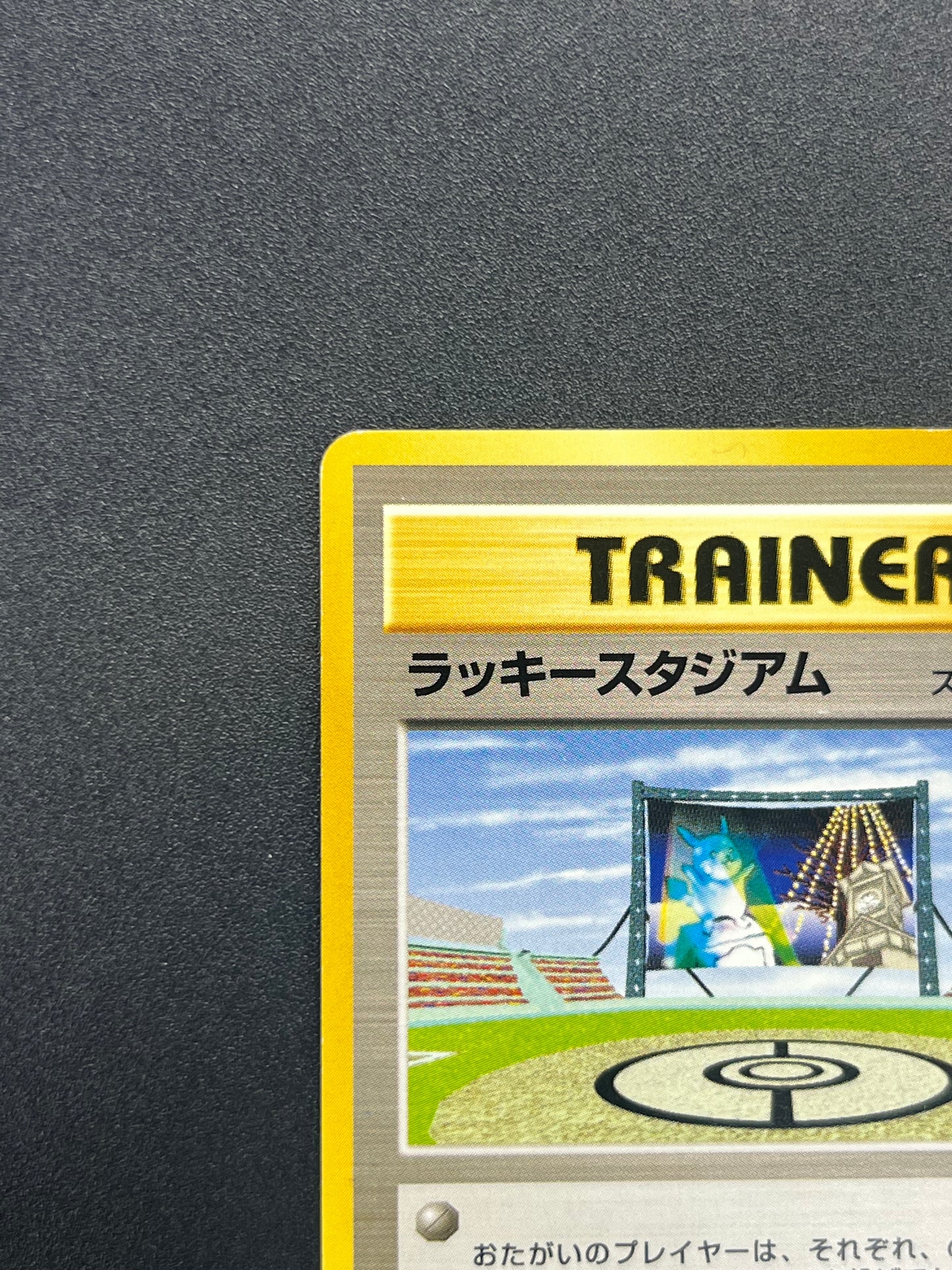 Lucky Stadium Pikachu World Challenge Summer Hokkaido Card