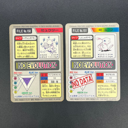 Mewtwo Mew Bandai Carddass 2set 1997 Prism Pokémon Card