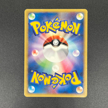 Shining Imakuni? 018/P Fan Club new membership Promo Card