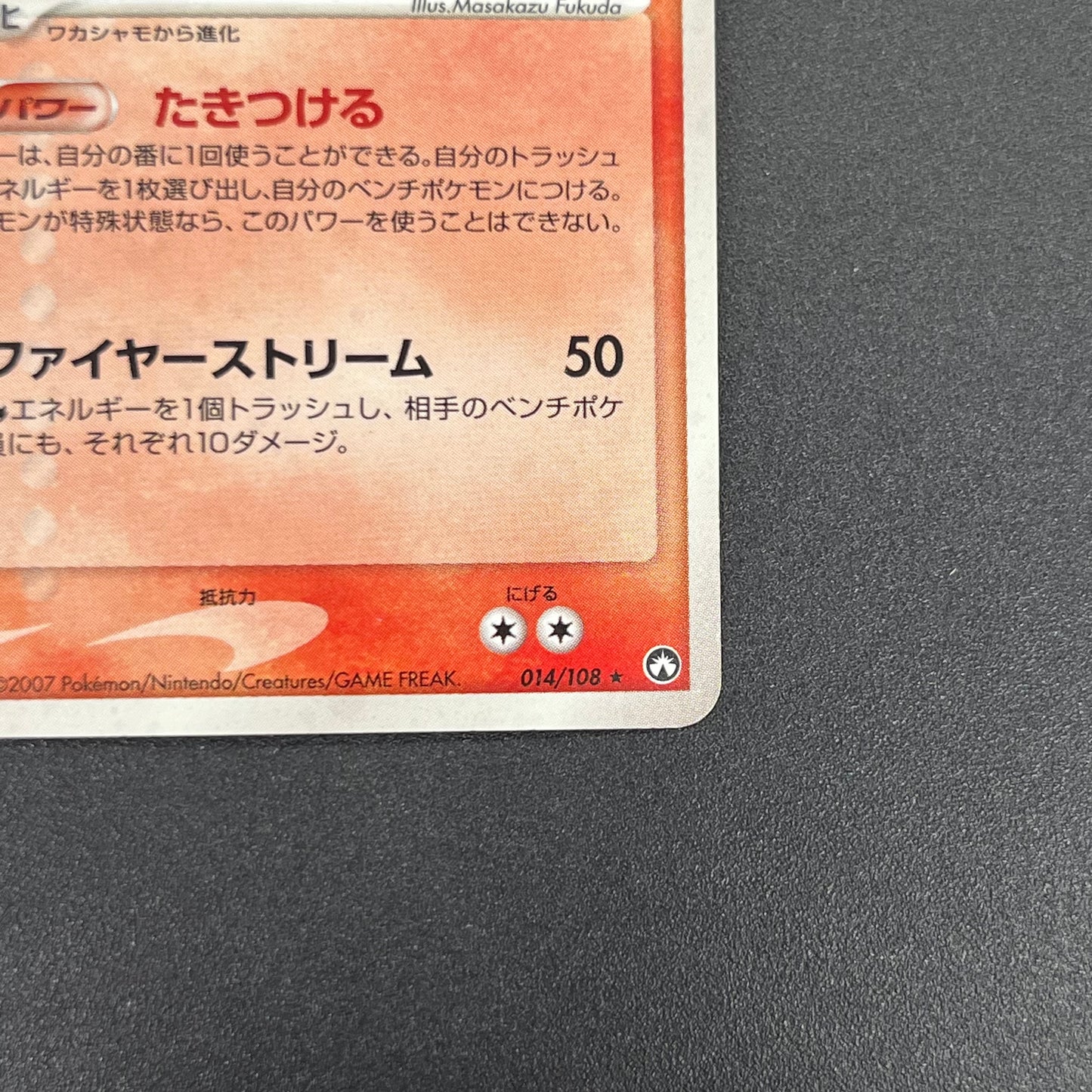 Blaziken 014/108 Holo World Champions Pack Pokémon Card