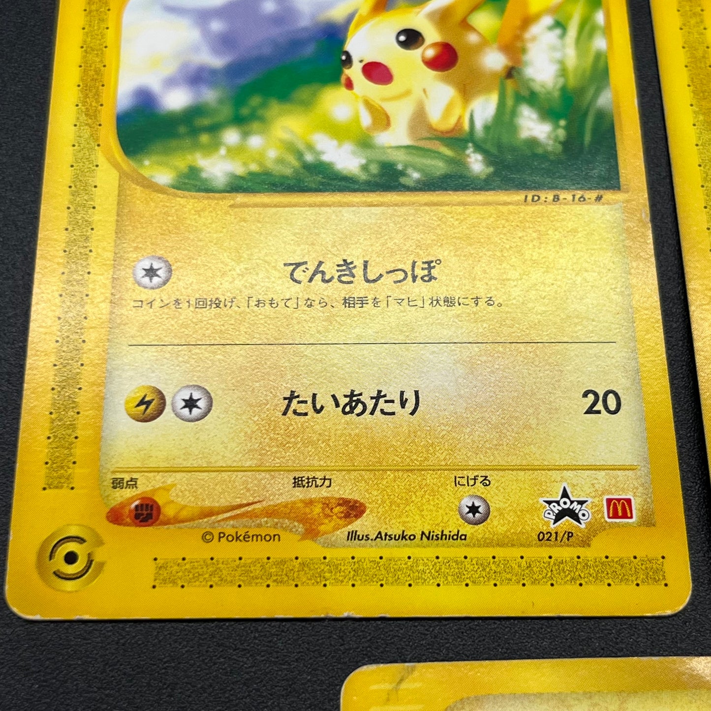 Umbreon 025/P Pikachu 5Set McDonald's Promo Pokémon Card