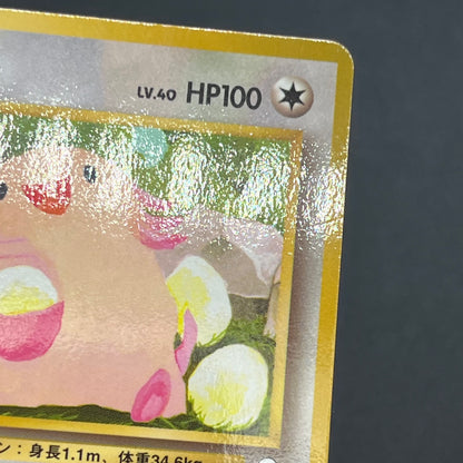 Chansey 113 Glossy Vending Series 1 Japanese Pokemon Card