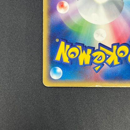Charizard ex 012/052 Starter Deck Japanese Pokémon card