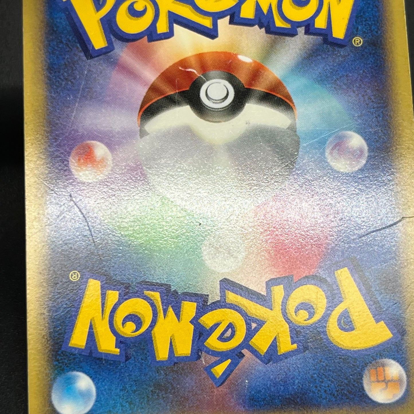 Munchlax 125/DP-P Domino Pizza PROMO 2008 Pokémon Card