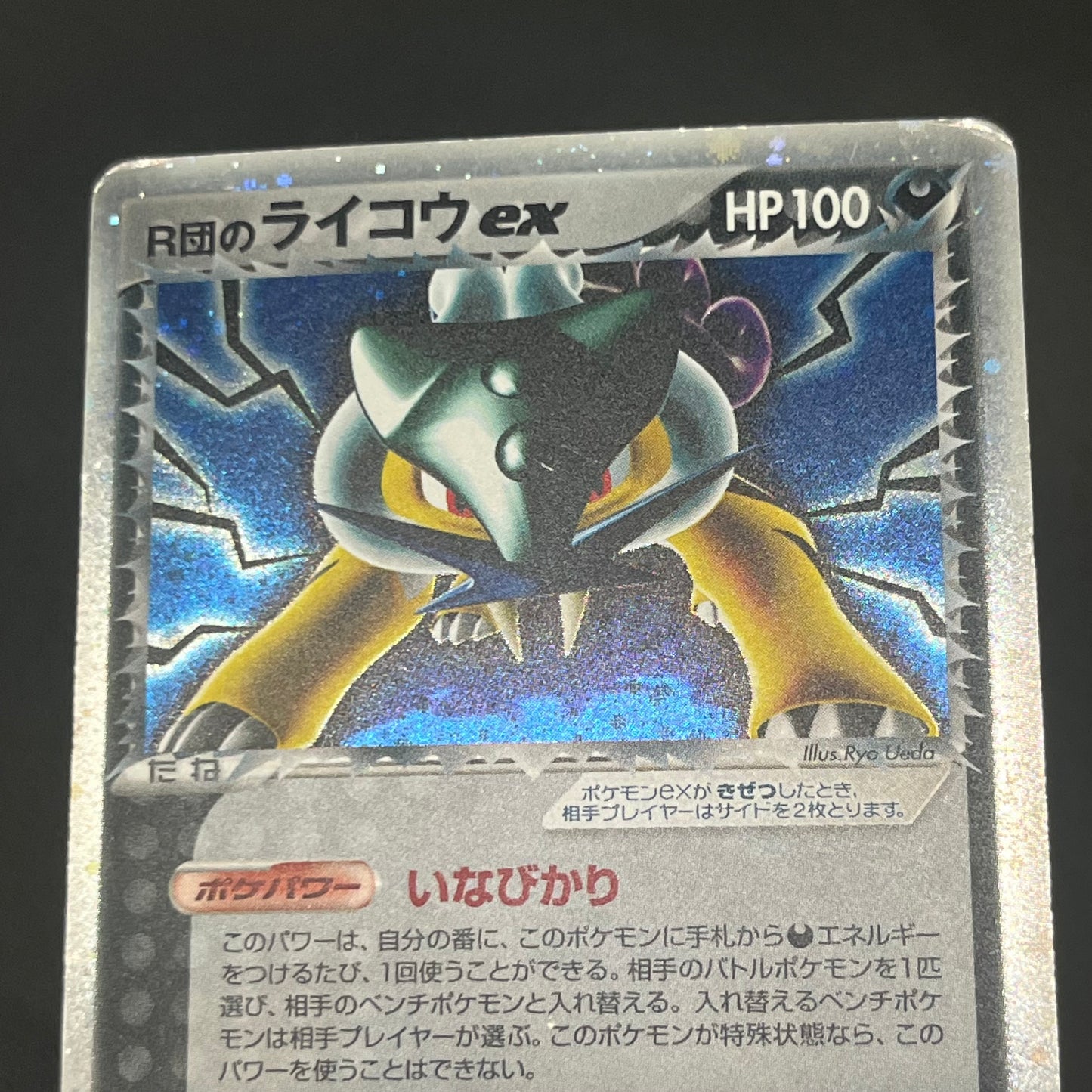 Rocket's Raikou ex 035/PCG-P Team Rocket Box Pokemon Card