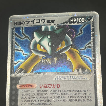 Rocket's Raikou ex 035/PCG-P Team Rocket Box Pokemon Card