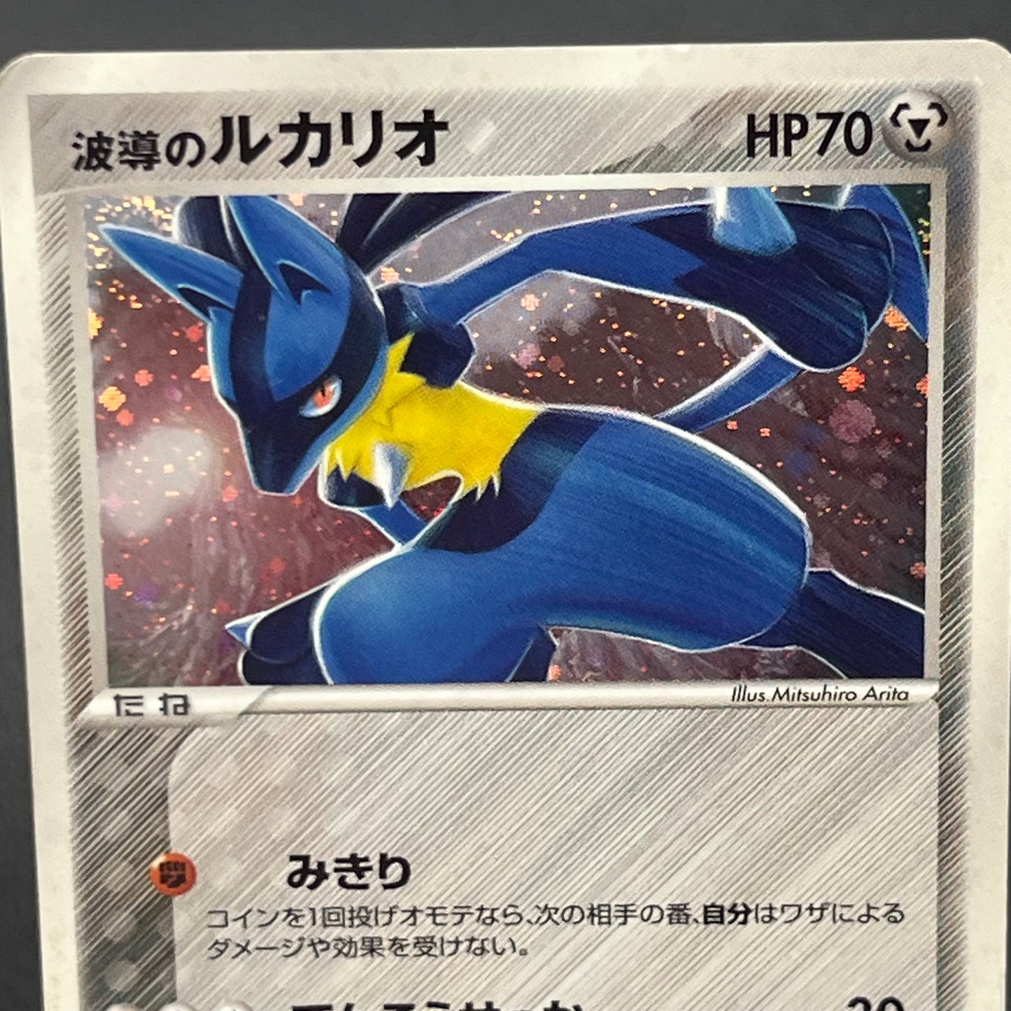Rota's Mew & Aura's Lucario Movie VS Deck Pokémon Card