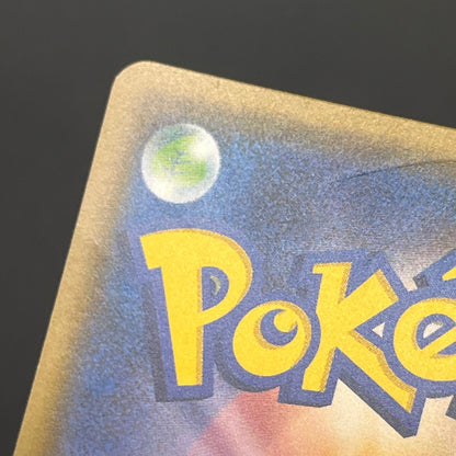 Pikachu 200/SM-P Promo Friendly Shop Japanese Pokémon Card