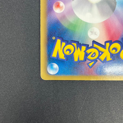 Meowth 072/066 1st Ed UR BW2 Red Collection Pokemon Card