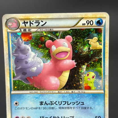 Slowbro 029/L-P Dominos Pizza Promo 2009 Pokémon Card