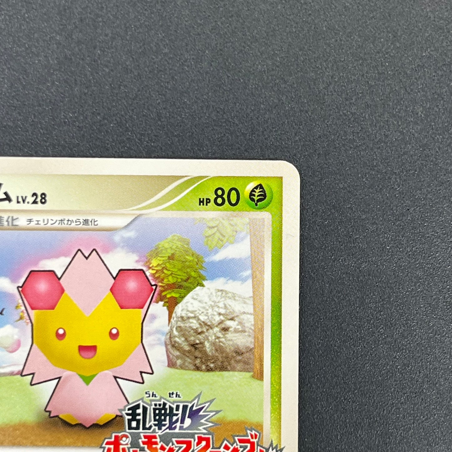Cherrim 002/016 Melee! Pokemon Scramble Pokémon Card
