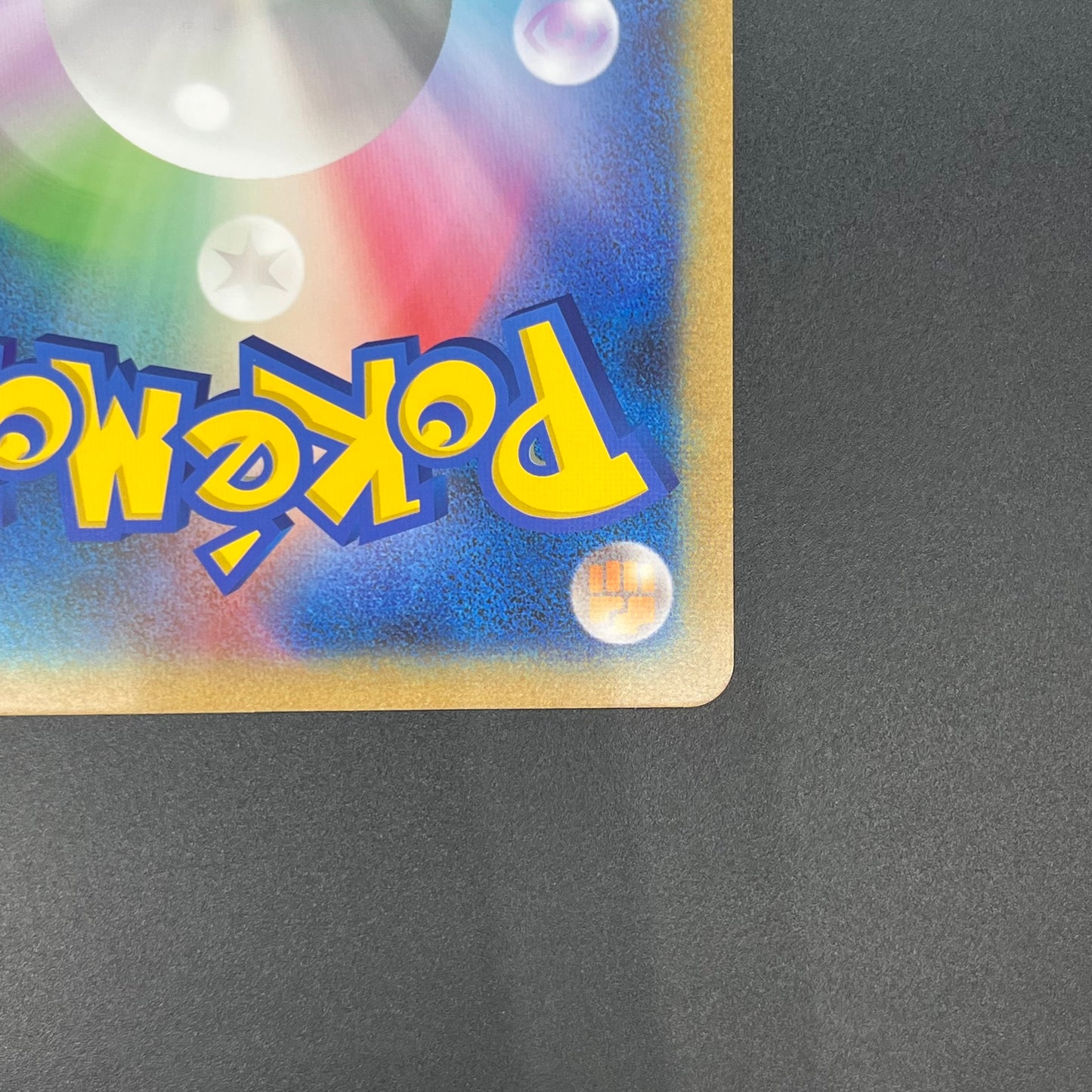 _'s Pikachu Jumbo BW-P Naoki Saito Birthday Campaign Card