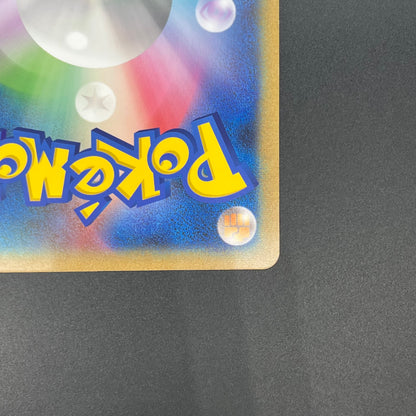 _'s Pikachu Jumbo BW-P Naoki Saito Birthday Campaign Card