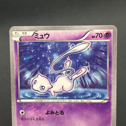 Mew 016/036 CP5 Mythical & Legendary Dream Pokemon Card