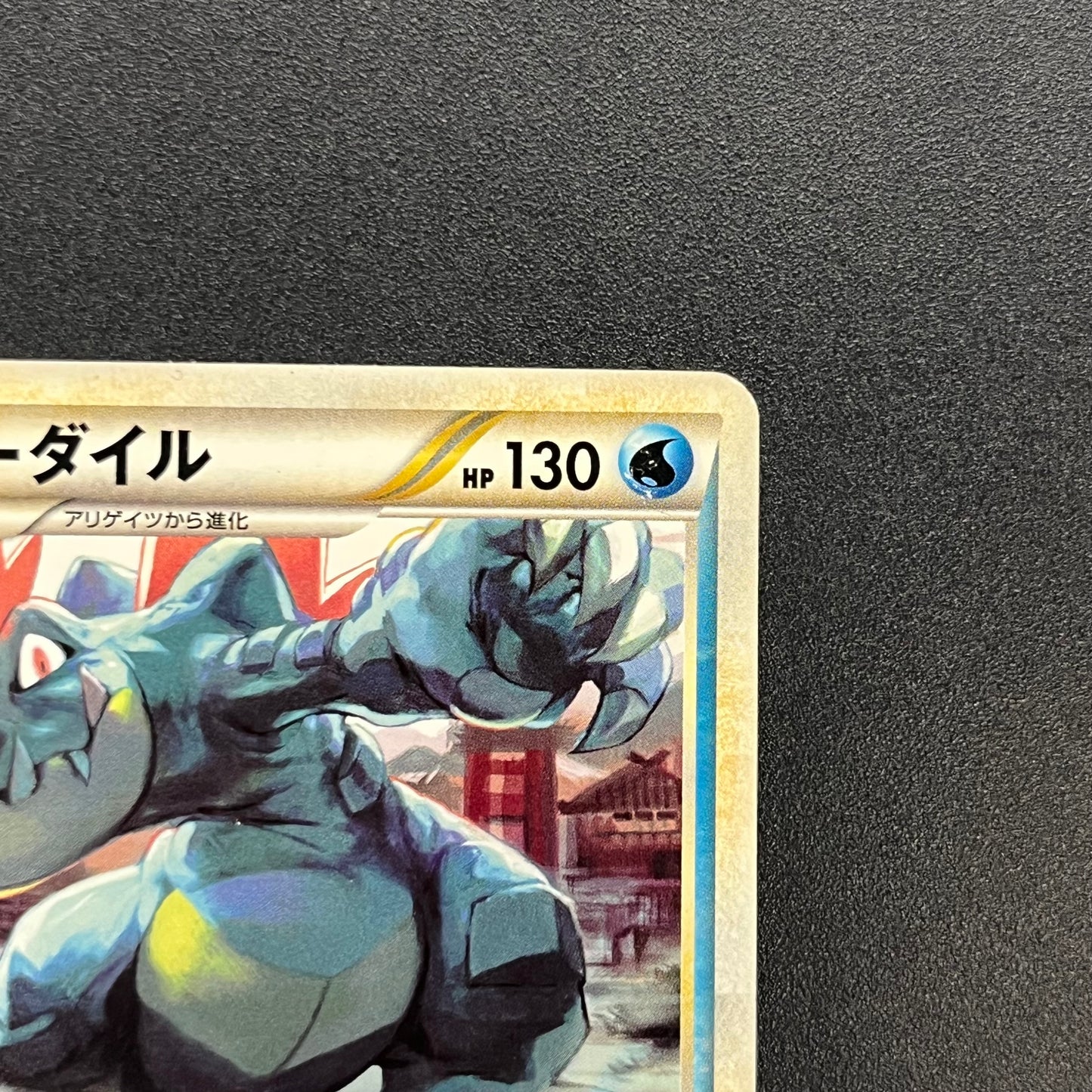 Feraligatr 002/L-P HeartGold SoulSilver Promo Pokémon Card